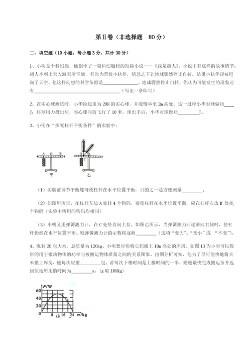 强化训练湖南邵阳市武冈二中物理八年级下册期末考试同步测试试题（含详解）.docx