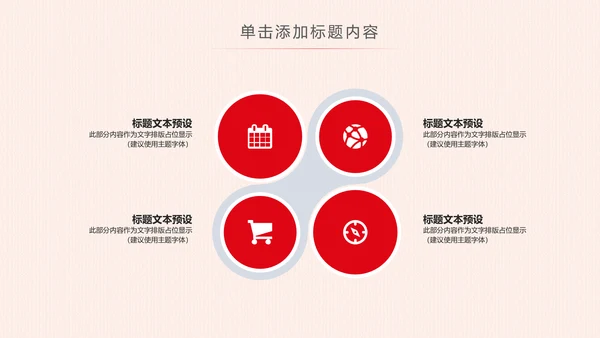 党委党政党支部党组织政府工作报告PPT
