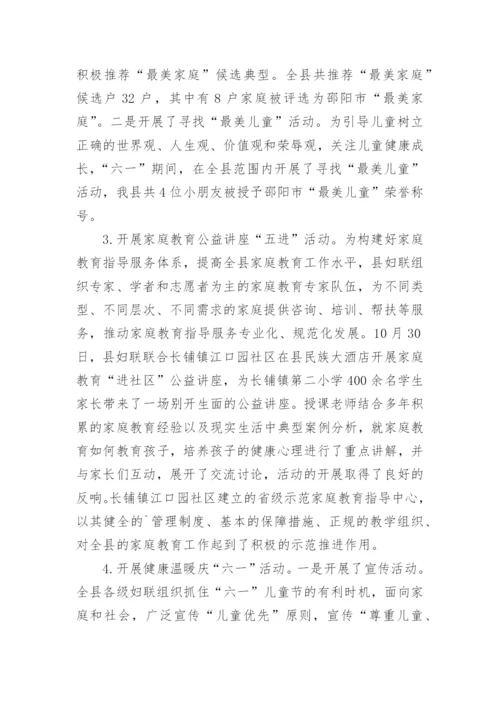 关心下一代工作计划.docx