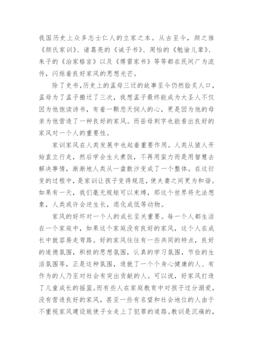 没有规矩不成方圆的道理议论文.docx