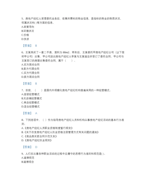 2022年安徽省房地产经纪人之职业导论模考提分题库(含有答案).docx
