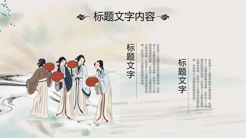 国学经典四大名著红楼梦PPT模板