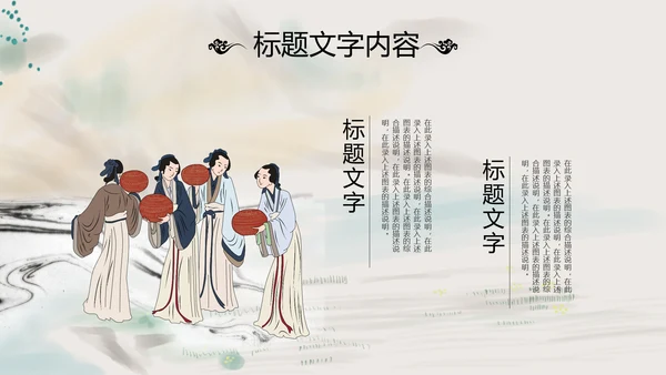 国学经典四大名著红楼梦PPT模板