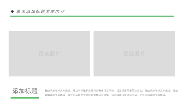 绿色出行环保绿色低碳垃圾分类回收利用PPT
