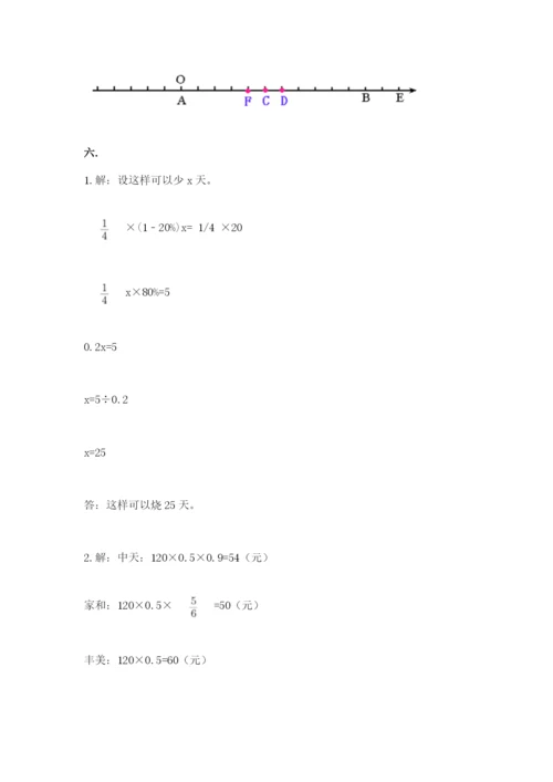 西师大版数学小升初模拟试卷精品（基础题）.docx