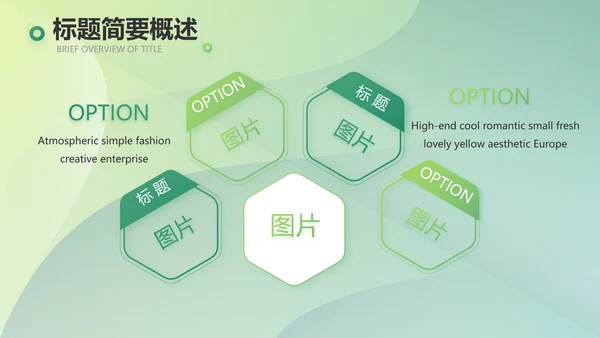 绿色大气农业项目商业计划书动态PPT