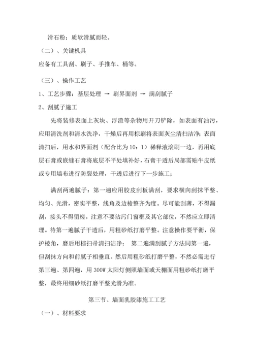 综合标准施工专业方案.docx