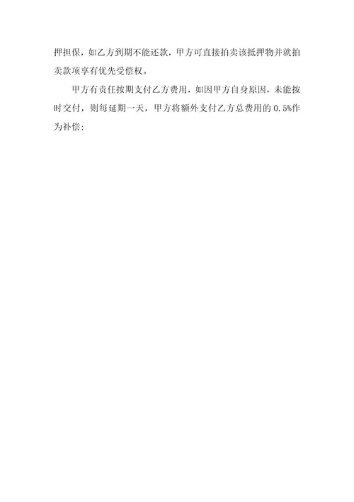 委托书个人与公司（5篇）