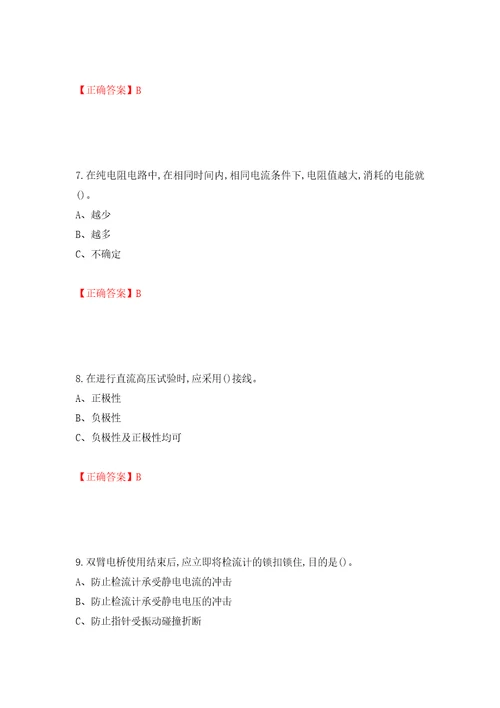 电气试验作业安全生产考试试题押题卷含答案第88卷