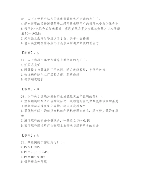 2024年公用设备工程师之专业知识（动力专业）题库附参考答案【满分必刷】.docx