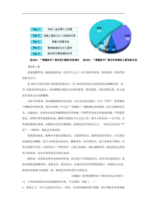 年四川省乐山市中考语文试卷word模板