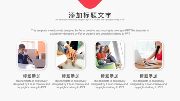 HR部门合作招聘计划通用PPT模板
