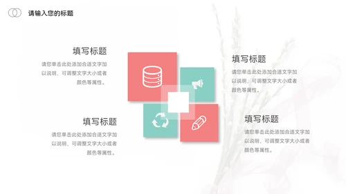 红色文艺小清新论文答辩PPT模板