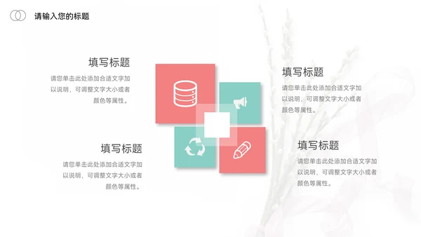 红色文艺小清新论文答辩PPT模板
