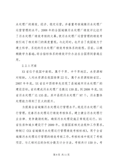 城镇污水处理厂运行情况报告 (2).docx