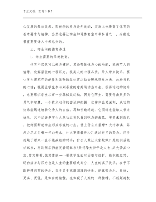 2024年工作教师心得体会例文8篇文档合集.docx