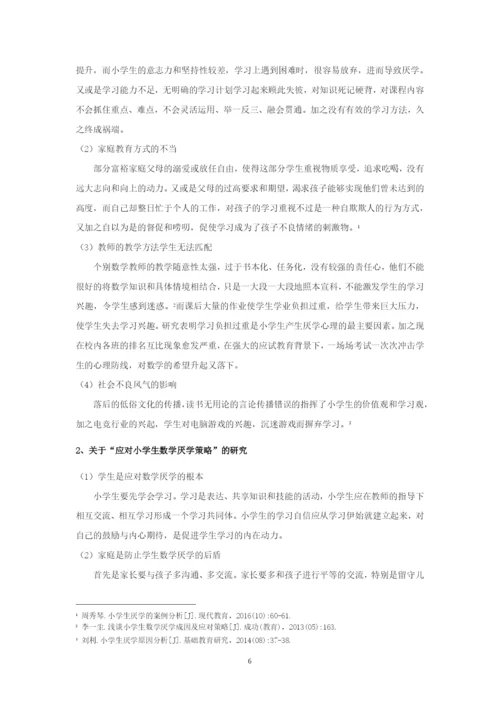 汤伟龙毕业论文 定稿.docx