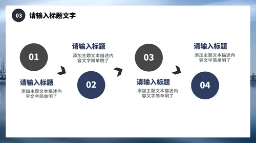 商务风城市建设运营年终总结PPT模板