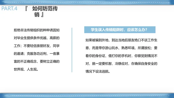 打击非法经营PPT课件