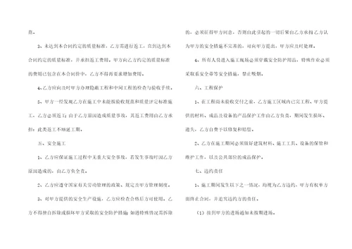 实用的劳务合同汇总9篇