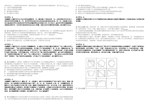 2022年07月陕西铜川市耀州区高层次人才及紧缺公开招聘上岸冲刺卷3套1000题含答案附详解