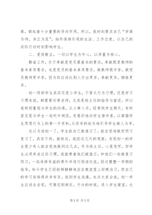 “三问三思”大讨论活动心得体会 (2).docx