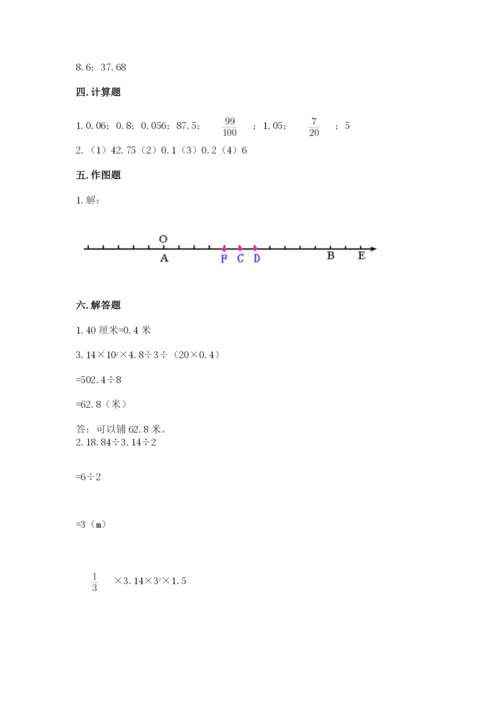 海晏县六年级下册数学期末测试卷word.docx