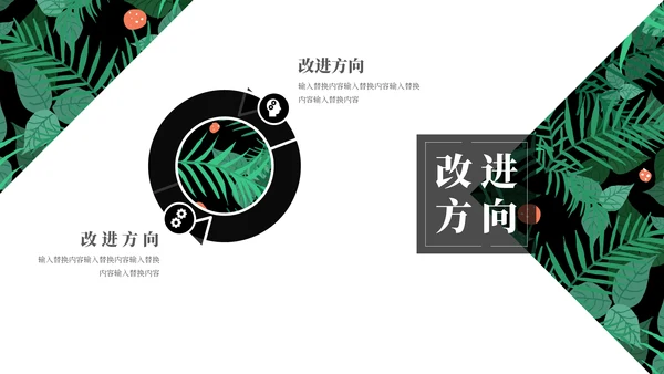 北欧风绿植时尚工作总结汇报通用PPT模板