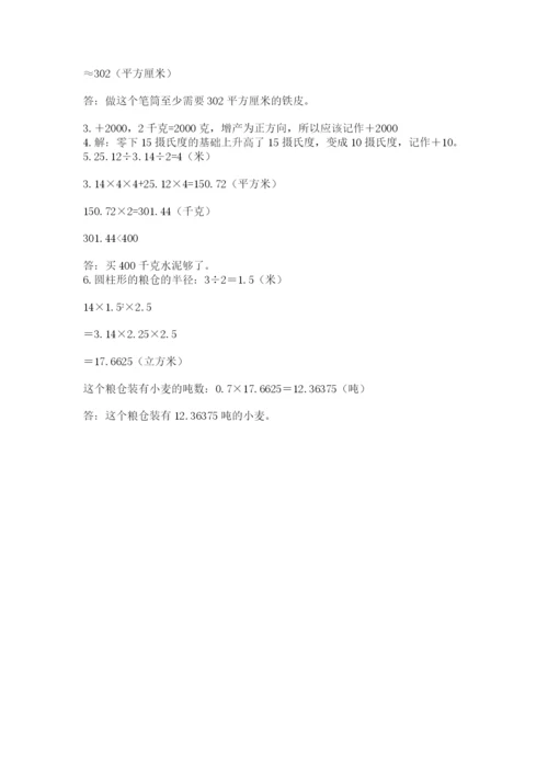 小升初数学期末测试卷【精品】.docx