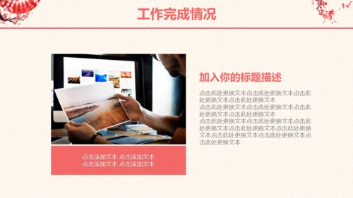 梅花折扇工作总结汇报通用PPT模板