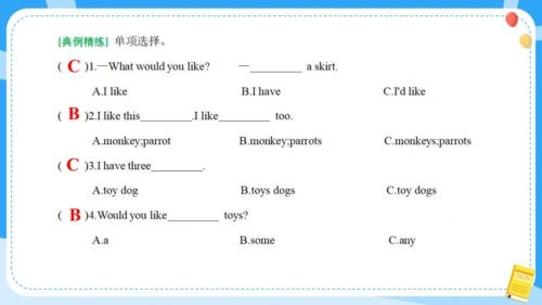 Unit 1 I like dogs (复习课件)-2024-2025学年译林版（三起）四年级上册期