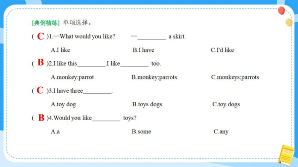 Unit 1 I like dogs (复习课件)-2024-2025学年译林版（三起）四年级上册期