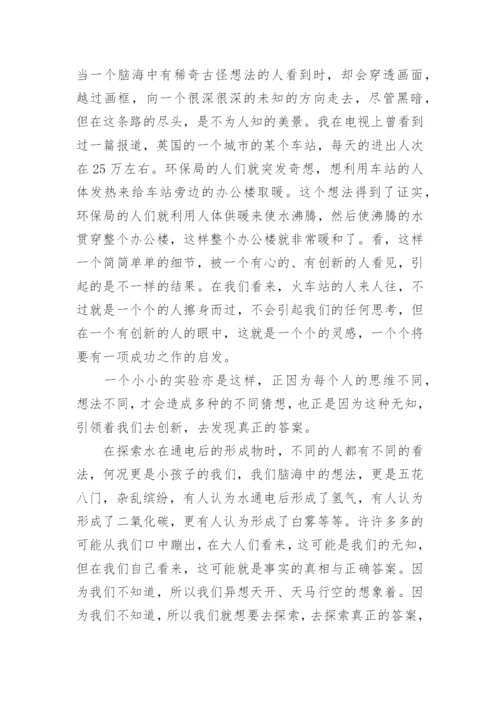 化学综述论文.docx
