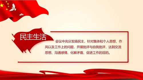 聚焦全国两会政府工作报告PPT