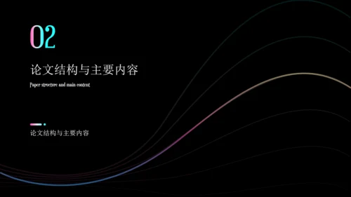 关于现代电气控制技术的研究通用PPT模板