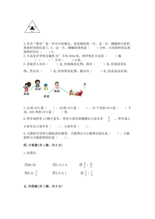 小学六年级上册数学期末测试卷及参考答案【预热题】.docx