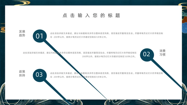 中国风简约工作汇报通用PPT模板