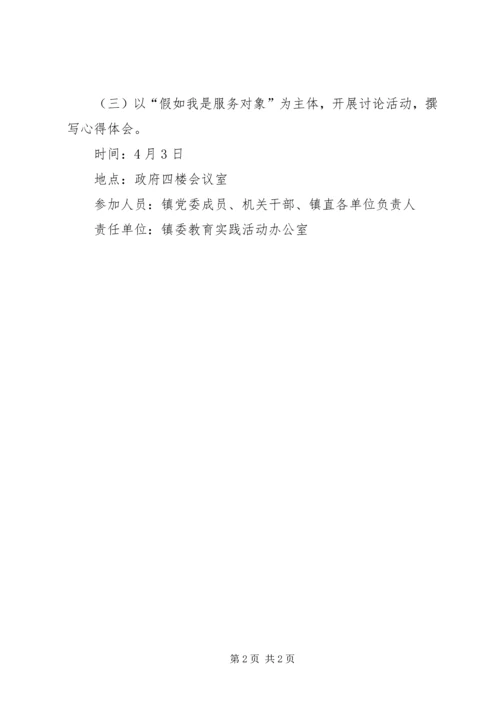 践行群众观争做好干部实施方案.docx