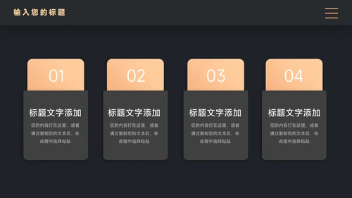 黄色暗色图文高端公司宣传画册模板PPT模板