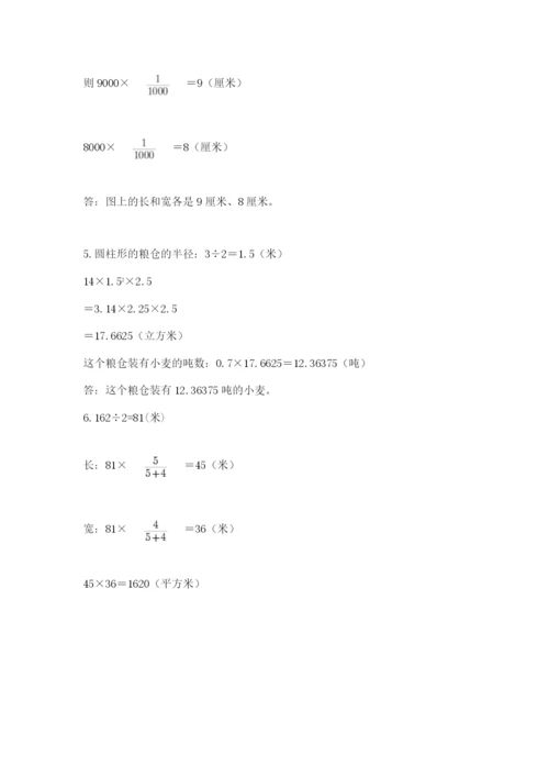 冀教版小升初数学模拟试题附完整答案【历年真题】.docx