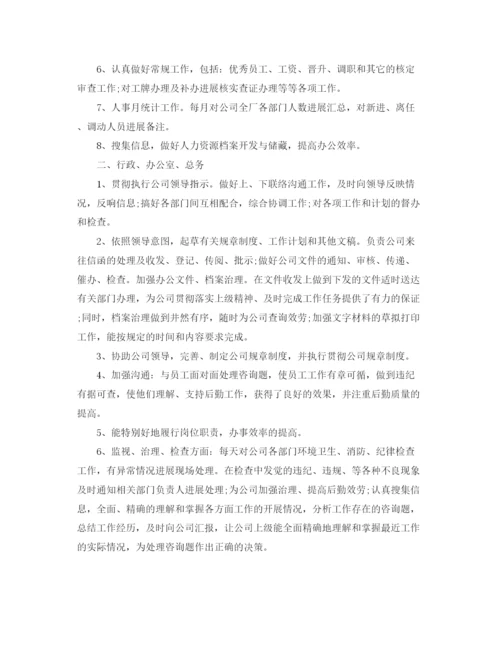 精编之年度工作参考总结行政部门年度工作参考总结范文.docx