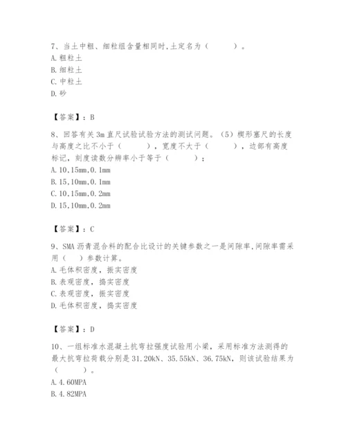 2024年试验检测师之道路工程题库【精练】.docx