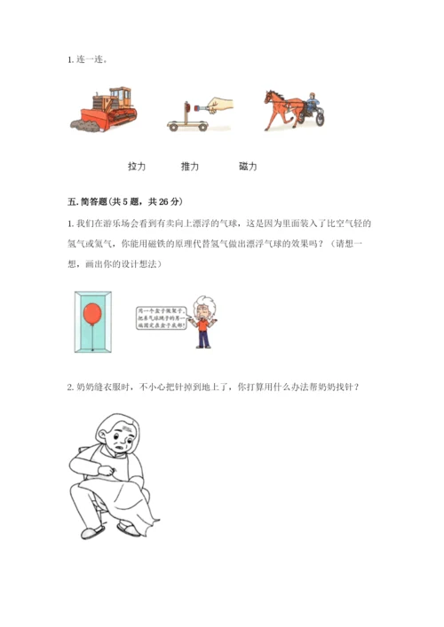 教科版二年级下册科学期末测试卷附答案【研优卷】.docx