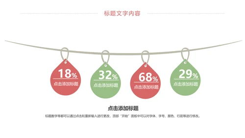 简约卡通读书分享好书推荐动态PPT模板