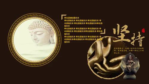 禅意中国风佛教文化通用PPT模板