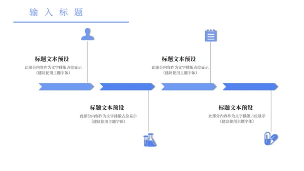 卡通简约图文混合排版工作总结通用PPT模板