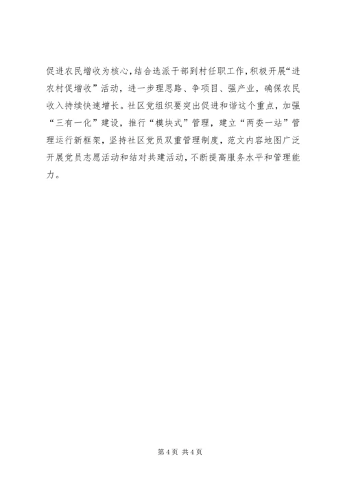 全市建党94周年暨“七一”表彰会讲稿.docx