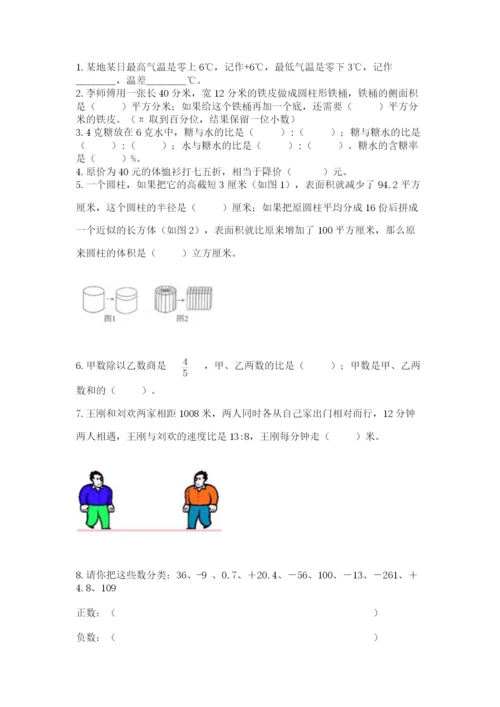 保定市高阳县六年级下册数学期末测试卷必考题.docx