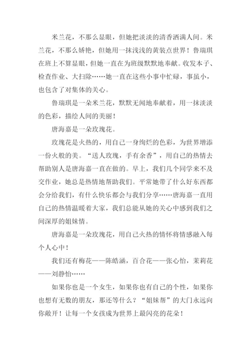 我们这帮人作文.docx