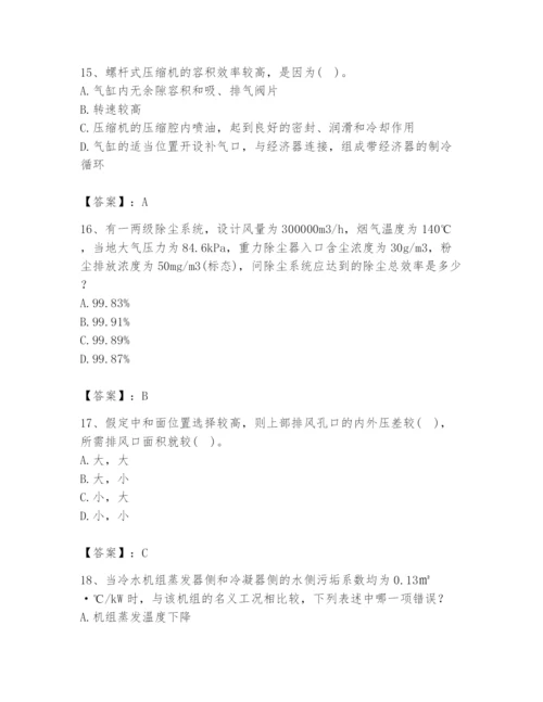 公用设备工程师之专业知识（暖通空调专业）题库及完整答案【易错题】.docx